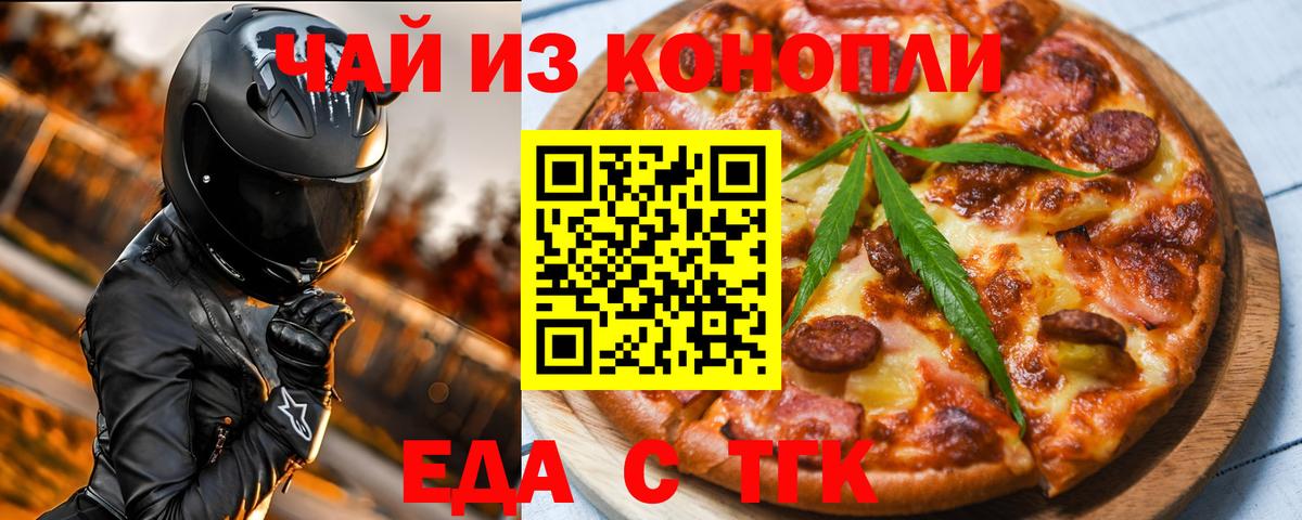 Canna-Cookies конопля  Вход с VPN  Воскресенск 
