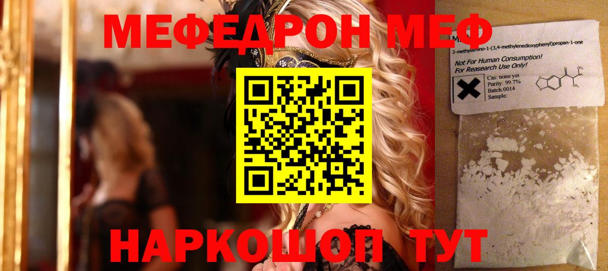 Мефедрон  Воскресенск